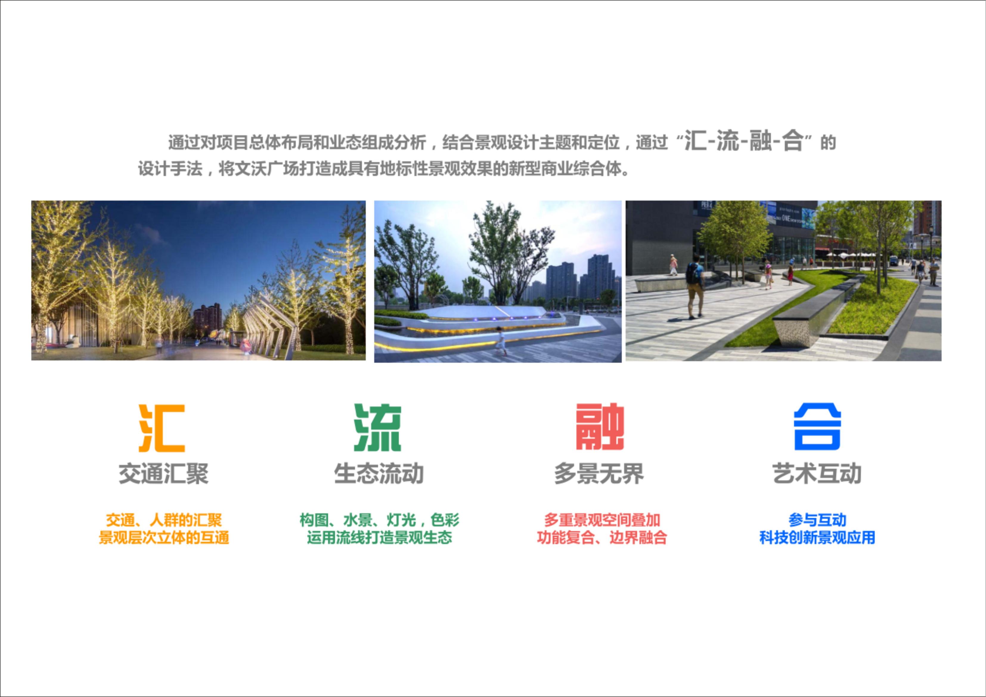 2021.9.16--文沃廣場標識系統規劃設計草案_10.jpg